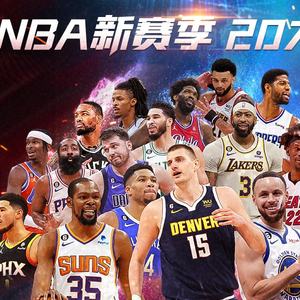 于篮球迷们