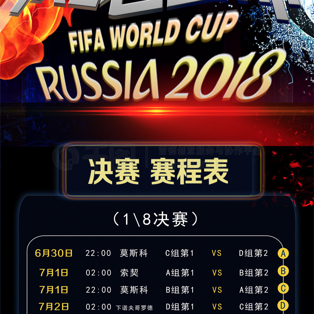 皇马球迷