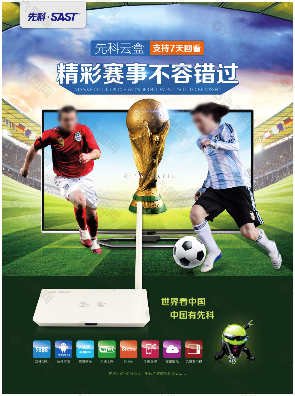 斯里成