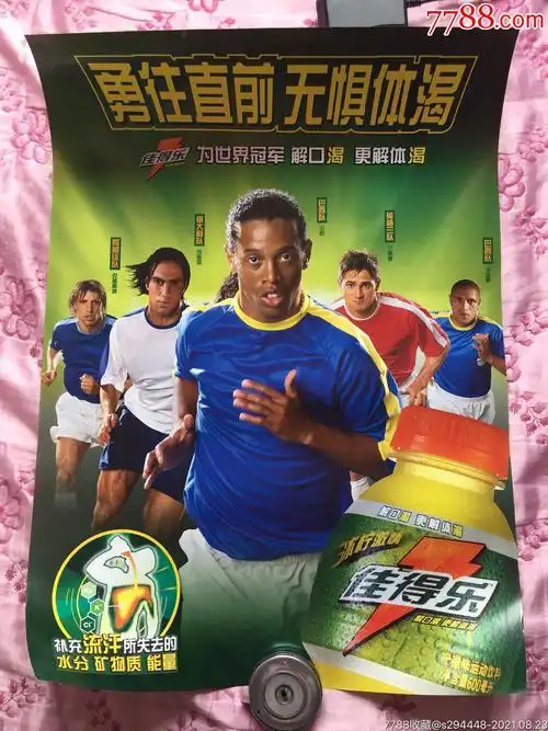 杂的国家队